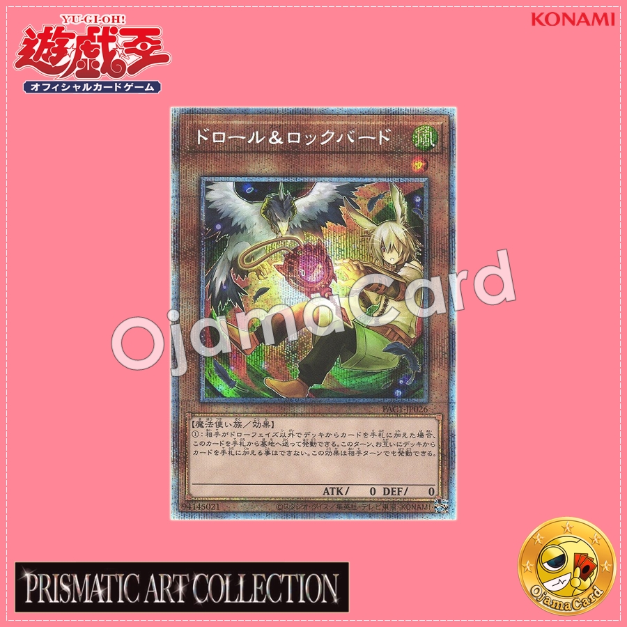 PAC1-JP026 : Droll & Lock Bird「alternate art」(Prismatic Secret Rare)