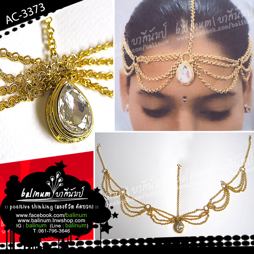 Indian Tikka Head Jewelry ติกะอินเดีย เครื่องประดับผม ที่ห้อยหน้าผาก แบบระย้า 4 เส้น
