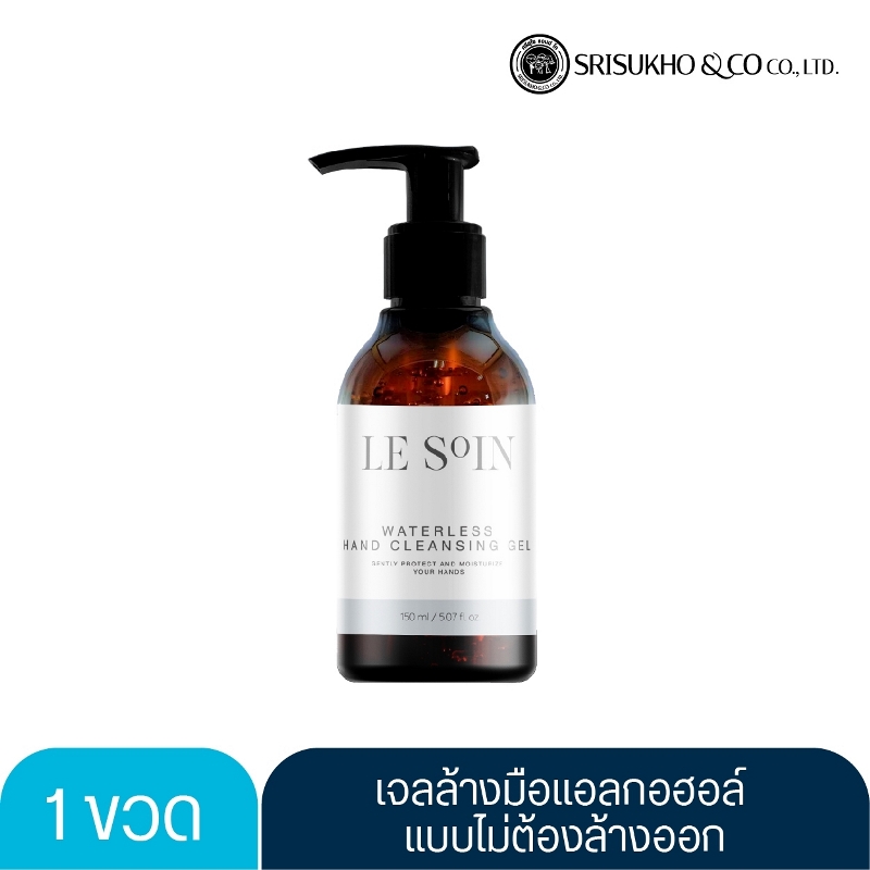แอลกอฮอล์ เลอ ศร เจลล้างมือแอลกอฮอล์ ผสมว่านหางจระเข้ และ วิตามินอี วิตามินบีสาม LE SOIN Waterless Hand Cleansing Gel 150mL