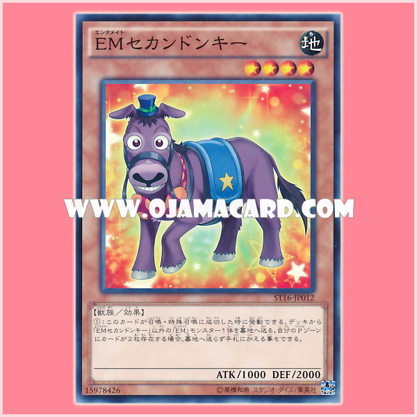 ST16-JP012 : Performapal Secondonkey / Entermate Secondonkey (Common)