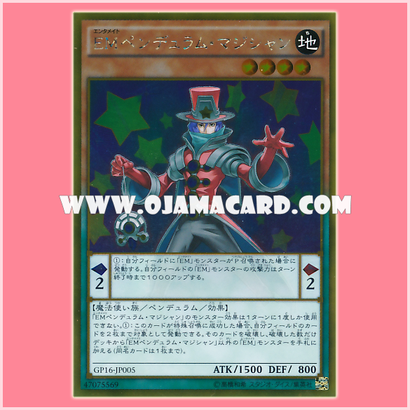 GP16-JP005 : Performapal Pendulum Sorcerer / Entermate Pendulum Magician (Gold Rare)