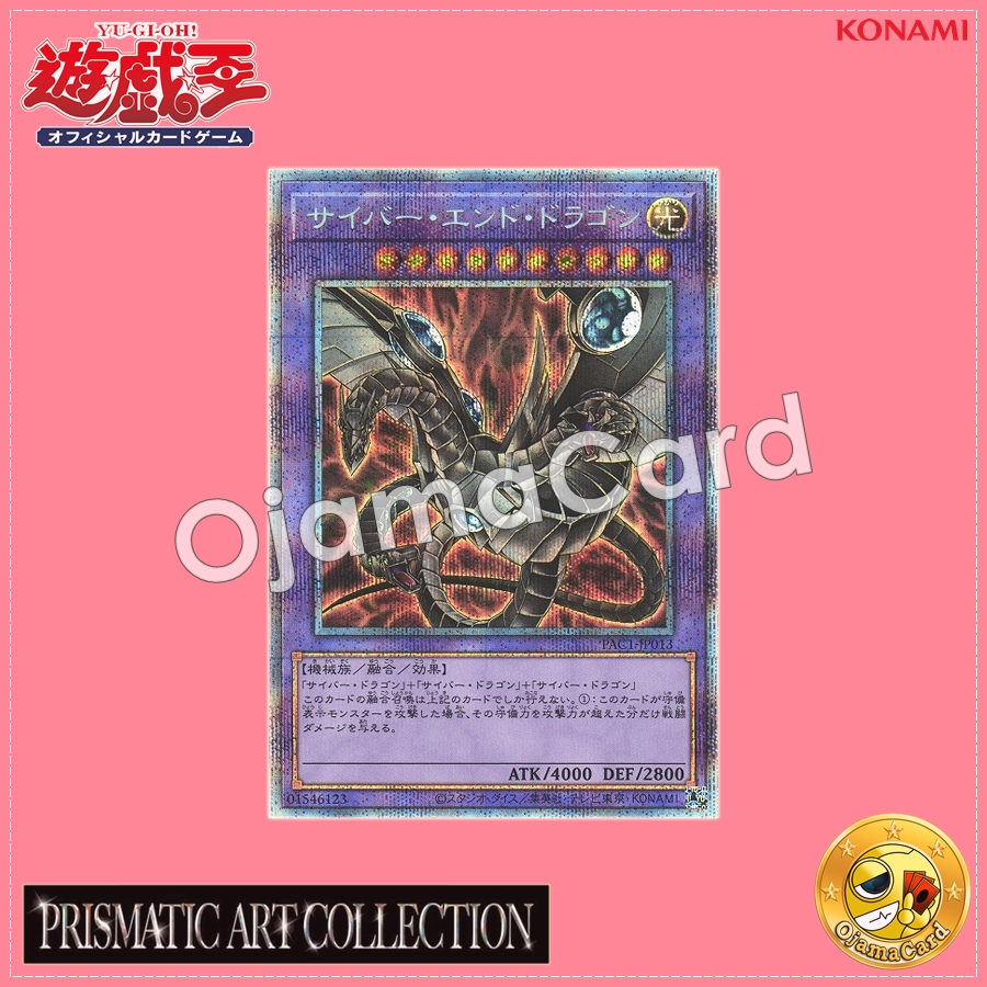 PAC1-JP013 : Cyber End Dragon「alternate art」(Prismatic Secret Rare)