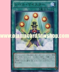 DP14-JP025 : Level Lifter (Rare)