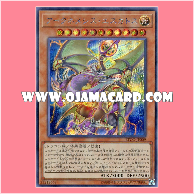 ETCO-JP009 : Archnemesis Eschatos (Secret Rare)「JA」