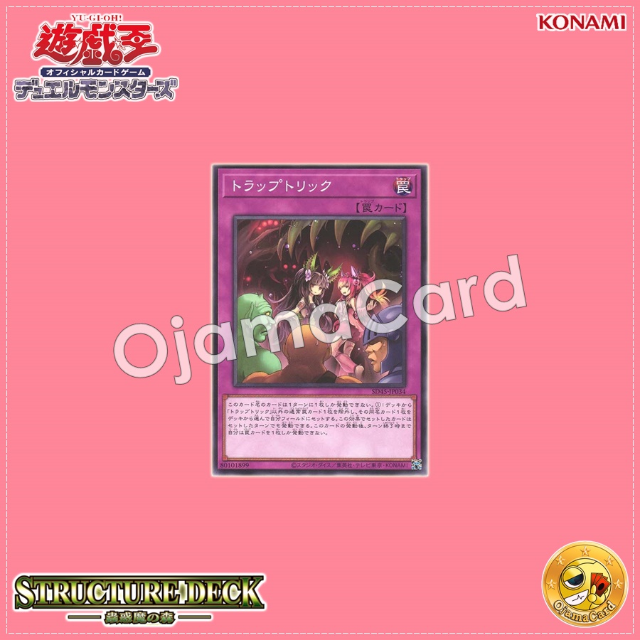 SD45-JP034 : Trap Trick (Common)