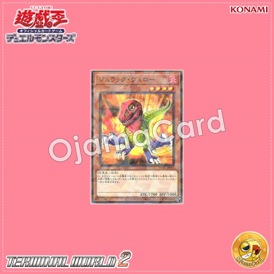 TW02-JP031 : Jurrac Velo / Jurrac Velor (Normal Parallel Rare)