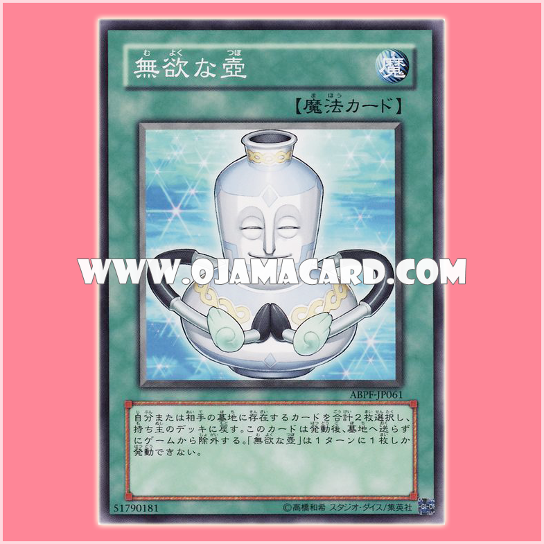 ABPF-JP061 : Pot of Benevolence / Pot of Selflessness (Normal Rare)