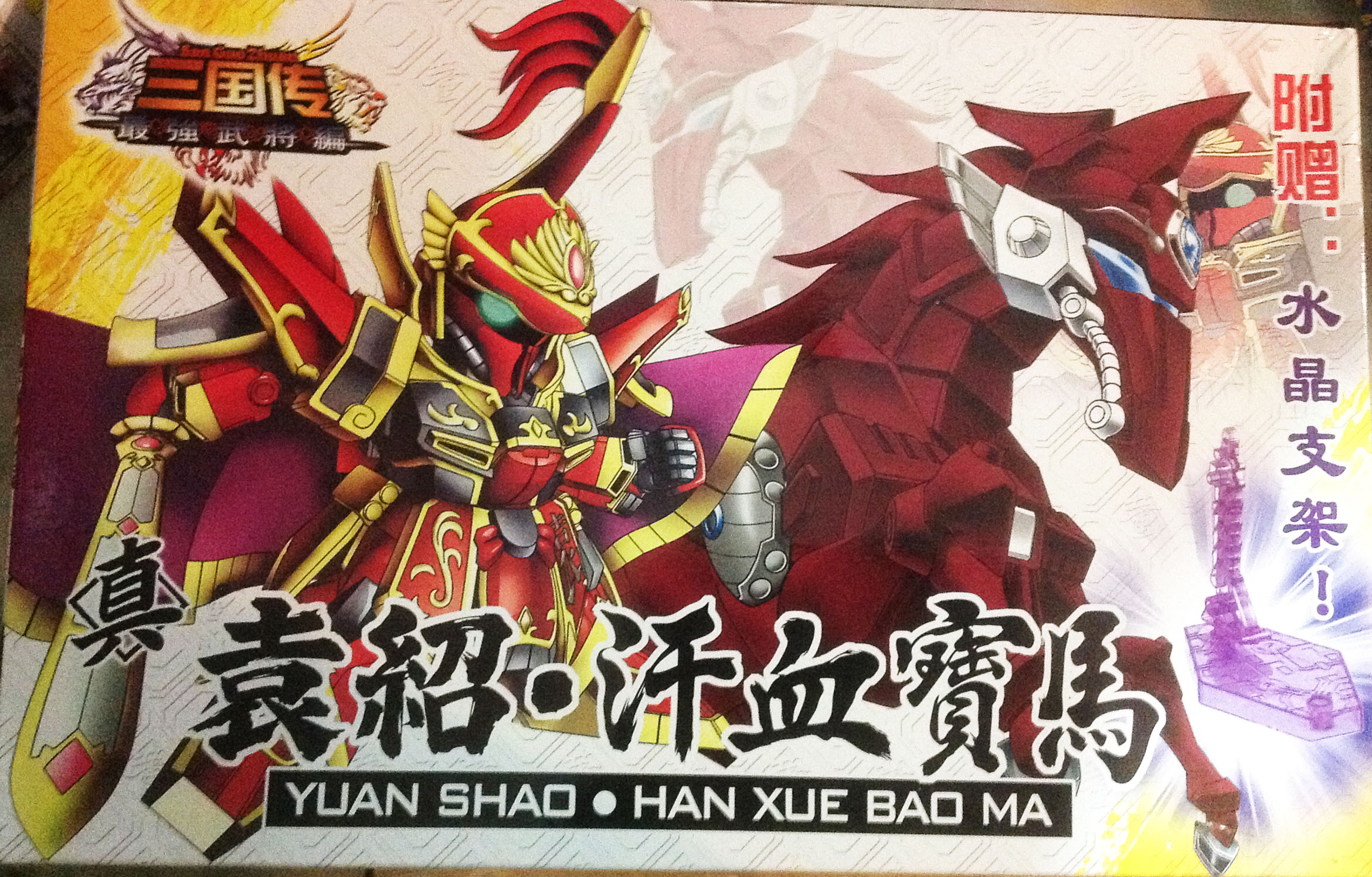 SD อ้วนเสี้ยว + ม้าศึก + Base