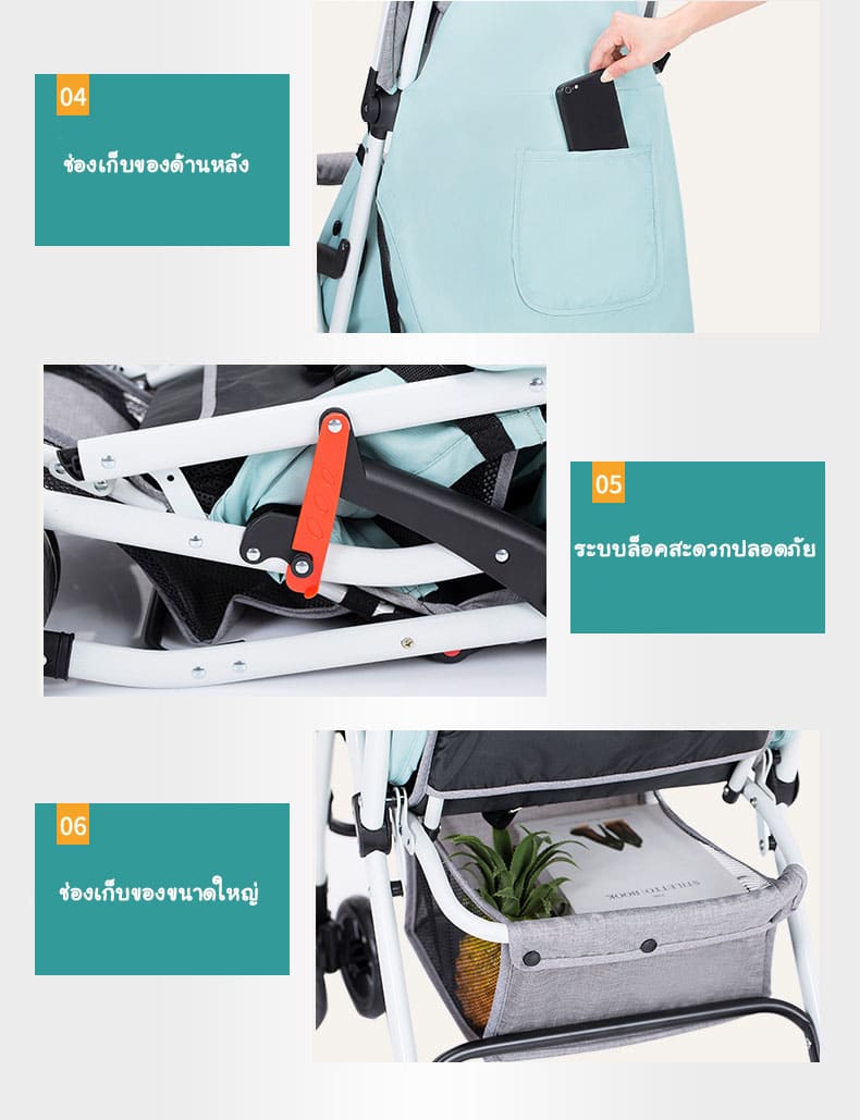 รถเข็นเด็ก /Baby Stroller