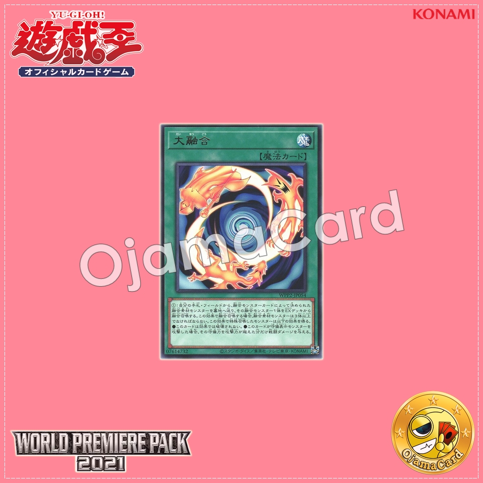 WPP2-JP054 : Greater Polymerization / Greater Fusion (Rare)