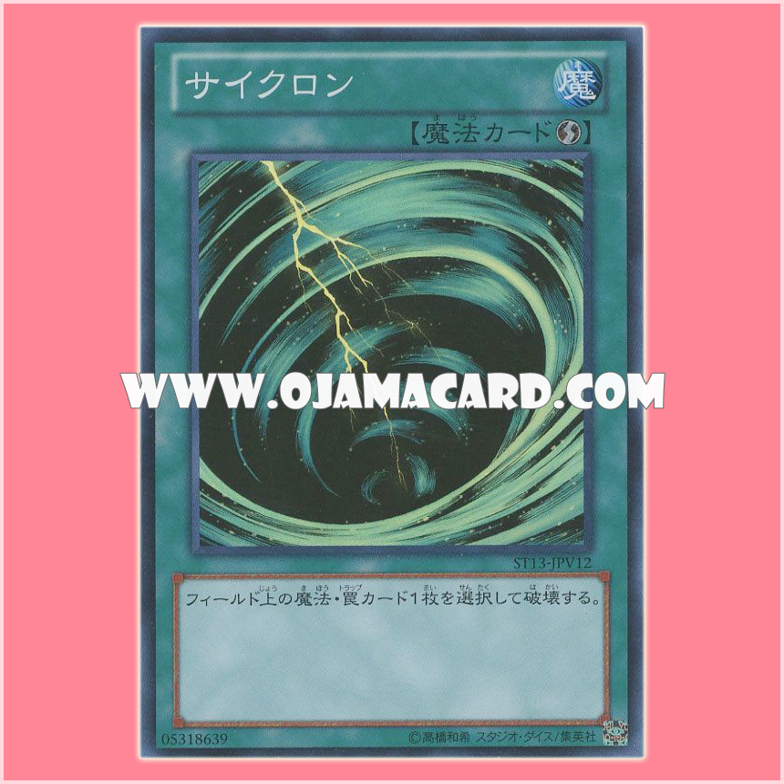 ST13-JPV12 : Mystical Space Typhoon / Cyclone (Super Rare)
