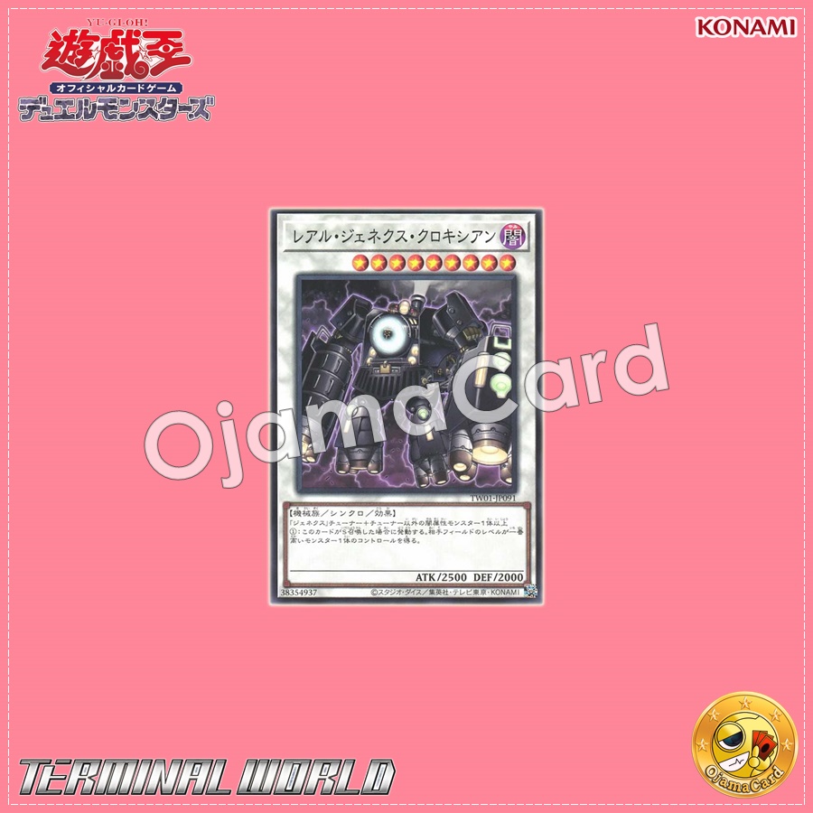 TW01-JP091 : Locomotion R-Genex / Real Genex Black Engine (Super Rare)