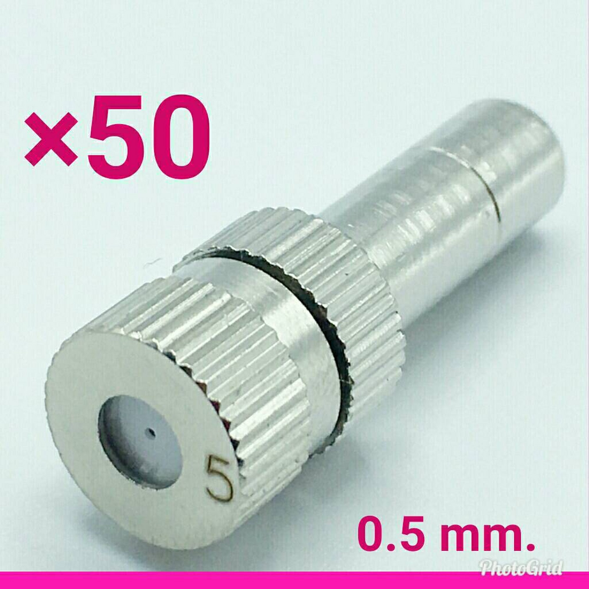 หัวพ่นหมอกละเอียด 0.5 mm. แบบไม่มีกรอง จำนวน 50 หัว