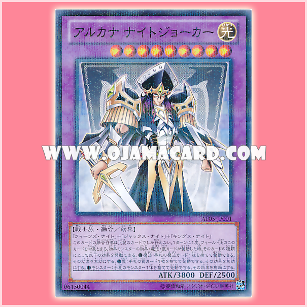 AT05-JP001 : Arcana Knight Joker (Normal Parallel Rare)