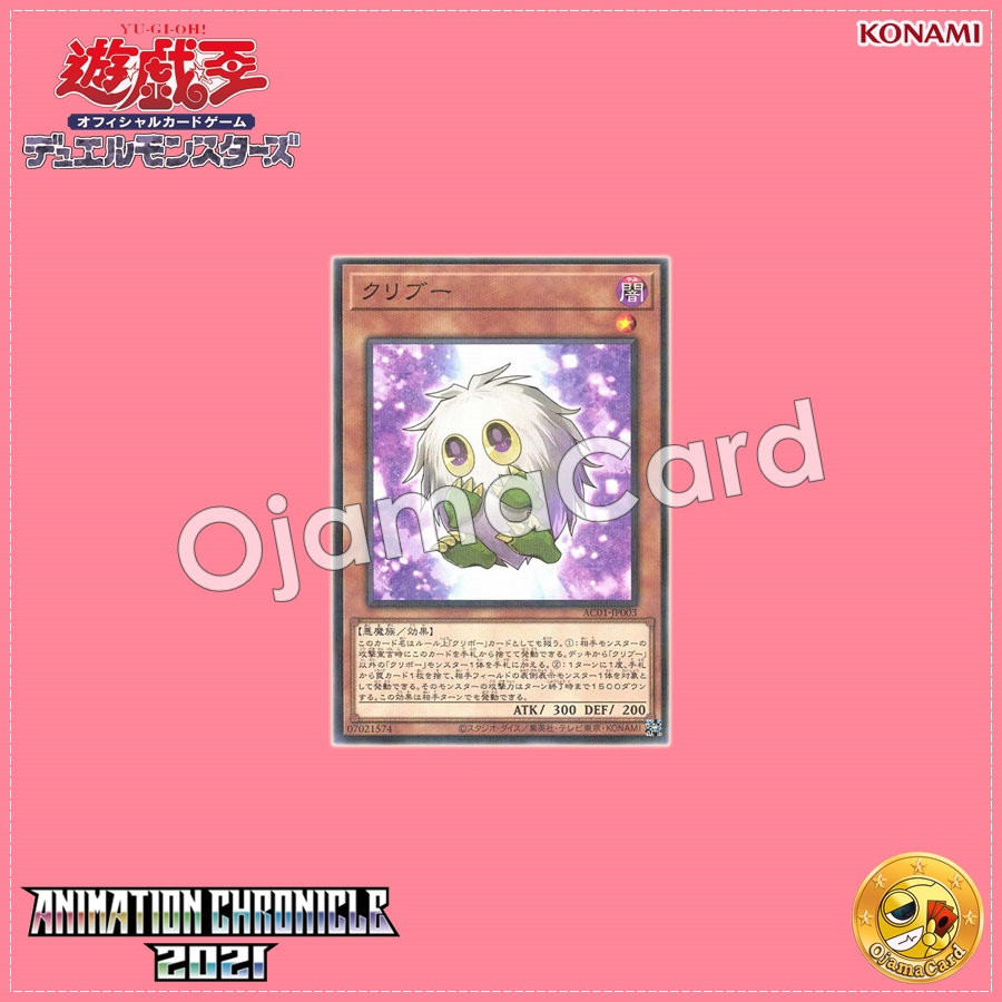 AC01-JP003 : Kuriboo (Normal Parallel Rare)
