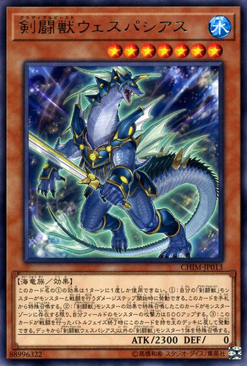 CHIM-JP013 : Gladiator Beast Vespasius / Gladial Beast Vespasiaus (Rare)