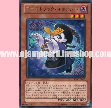 SHSP-JP020 : Ghostrick Jiangshi (Rare)