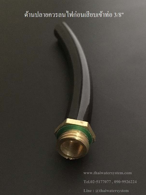 ข้อต่อพ่นยา ( ตัวผู้ ) + ท่อ PU 8x12 มม. 10 ซม.