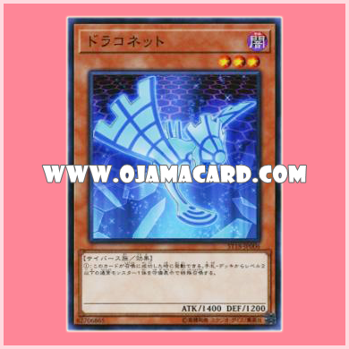 ST18-JP006 : Draconnet (Common) 98%