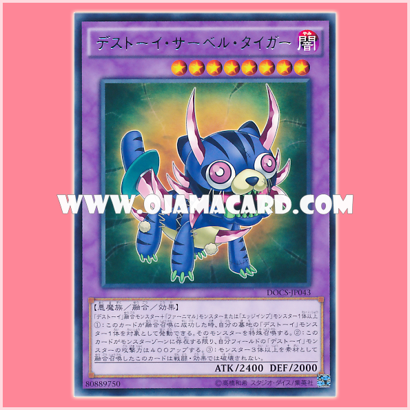 DOCS-JP043 : Frightfur Sabre Tiger / Death-Toy Sabre Tiger (Rare)