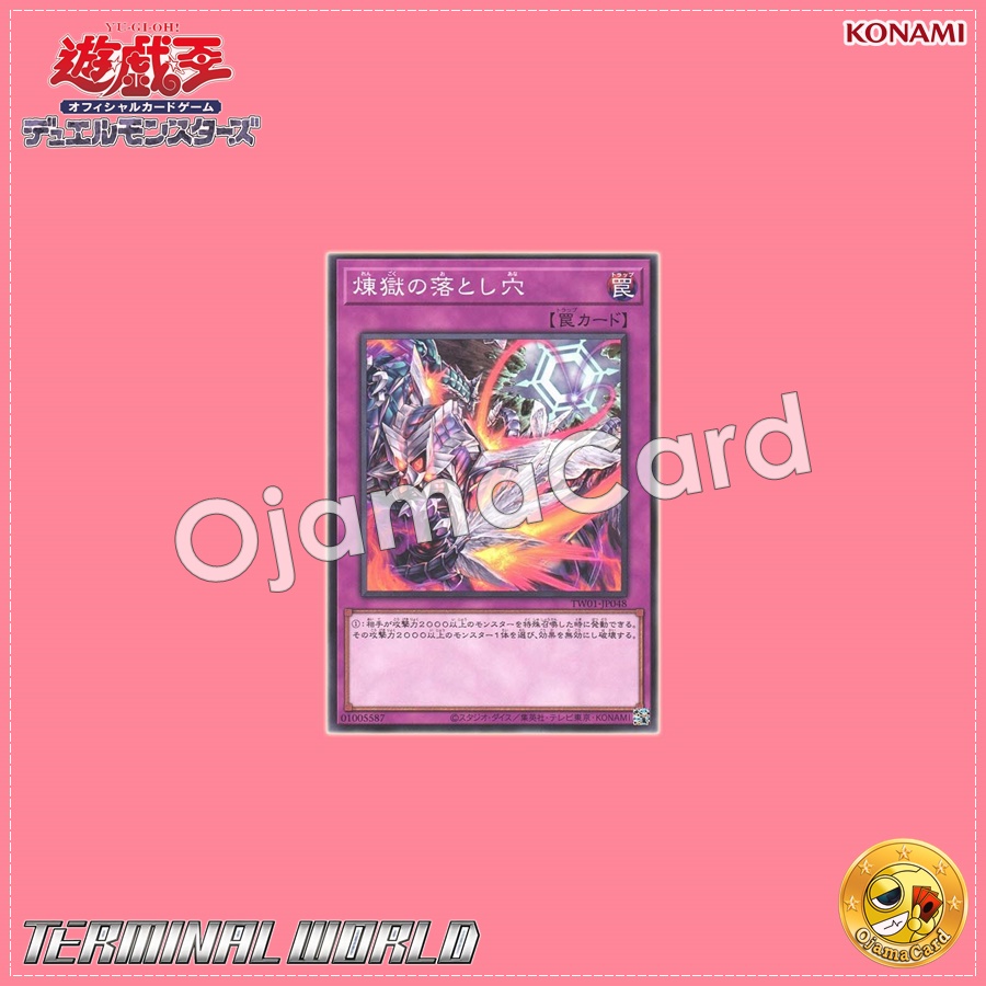 TW01-JP048 : Void Trap Hole / Purgatory Pitfall (Normal Parallel Rare)