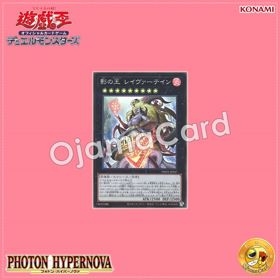PHHY-JP047 : Laevateinn, Generaider Boss of Shadows / Laevateinn, Generaid of Shadows (Secret Rare)