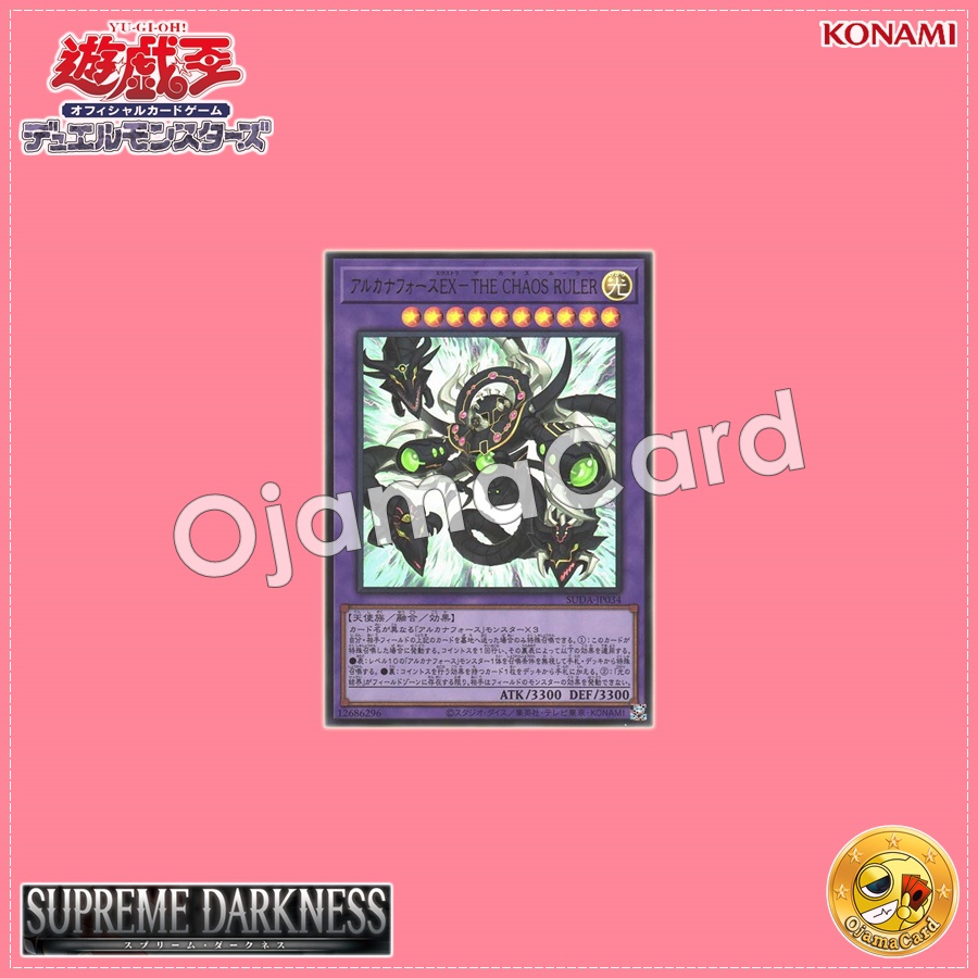 SUDA-JP034 : Arcana Force EX - The Chaos Ruler / Arcana Force Extra - The Chaos Ruler (Ultra Rare)