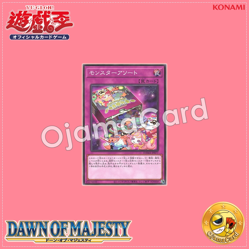 DAMA-JP077 : Monster Assortment / Monster Assort (Common)