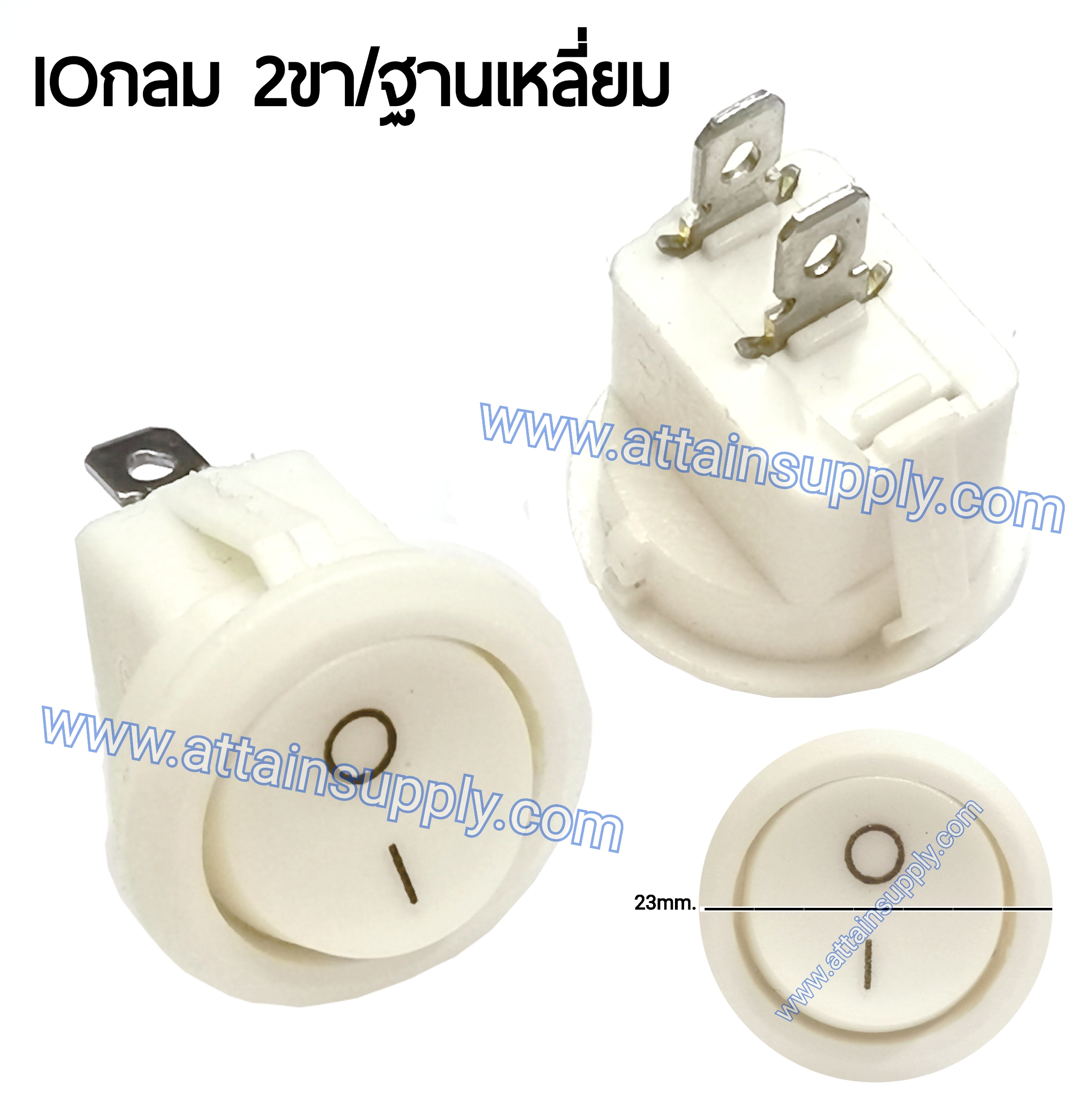 สวิทช์ IOกลม 2ขา ฐานเหลี่ยม/ไม่มีไฟ-สีขาวครีม