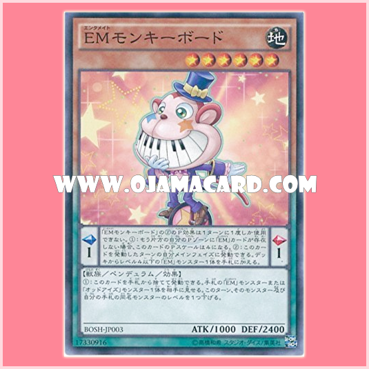 BOSH-JP003 : Performapal Monkeyboard / Entermate Monkeyboard (Common)