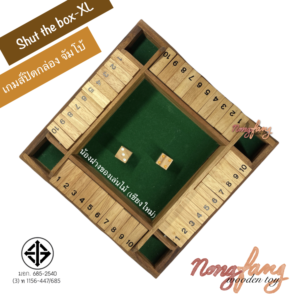 Shut the box - XL for 4 player (เกมส์ปิดกล่อง ขนาดจัมโบ้)