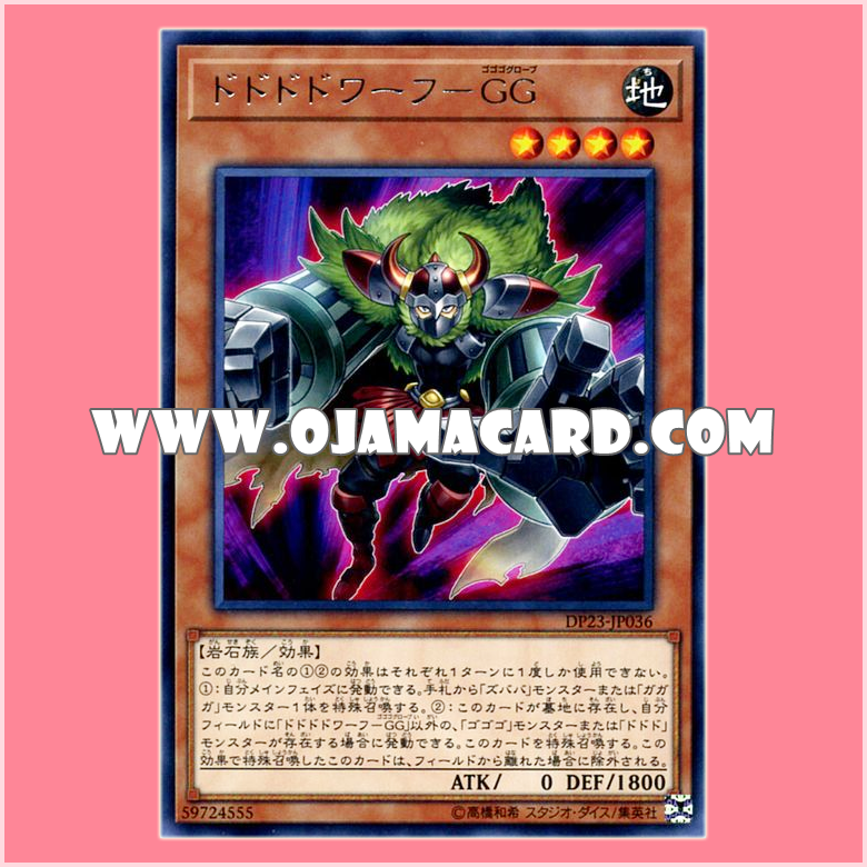 DP23-JP036 : Dodododwarf Gogogoglove (Rare)「JA」