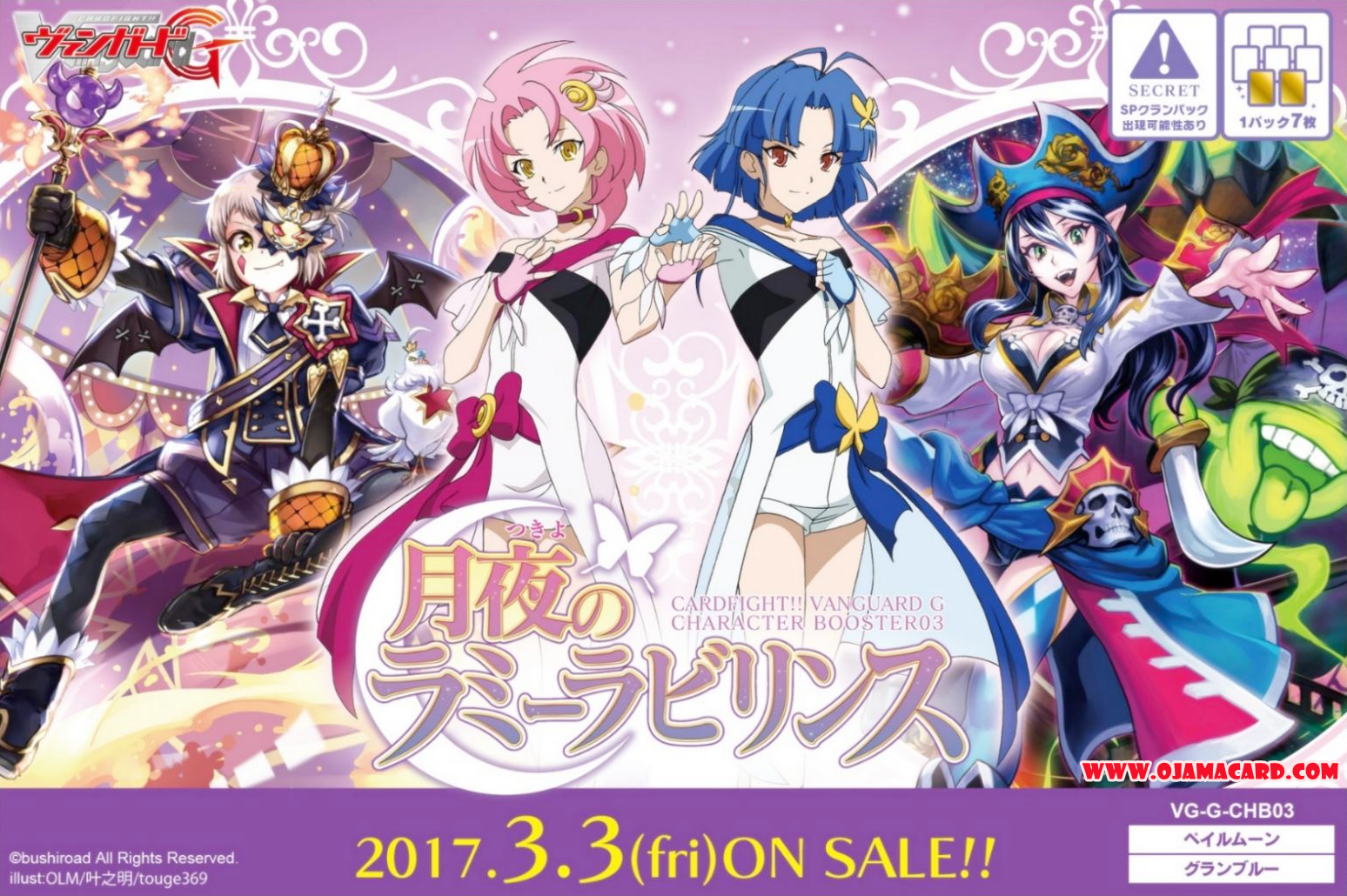 G Character Booster 3 : RUMMY LABYRINTH of the Moonlit Night (VG-CHB03) - Booster Box (No Box + 12 Pack Only)