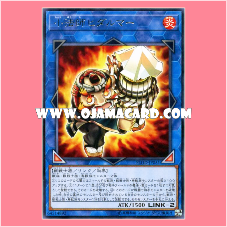 FLOD-JP051 : Pint-Sized Priest Hidaruma (Rare)