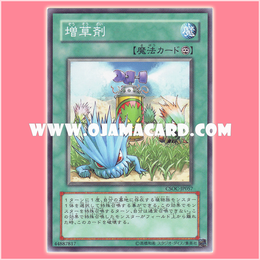 CSOC-JP057 : Miracle Fertilizer / Grass Fertilizer (Common)
