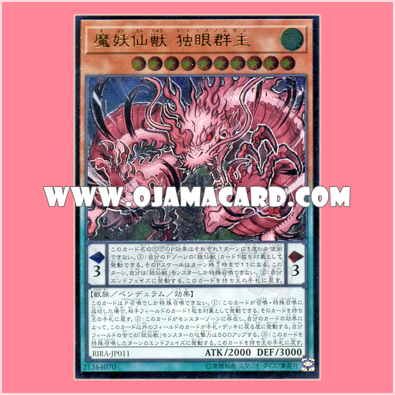 RIRA-JP011 : Mayosenju Hitotsumenomuraji (Ultimate Rare)