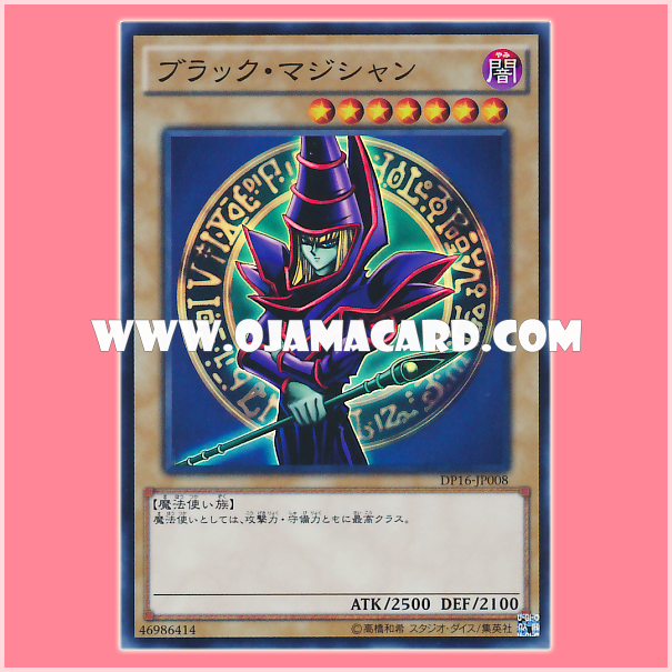 DP16-JP008 : Dark Magician / Black Magician (Super Rare)