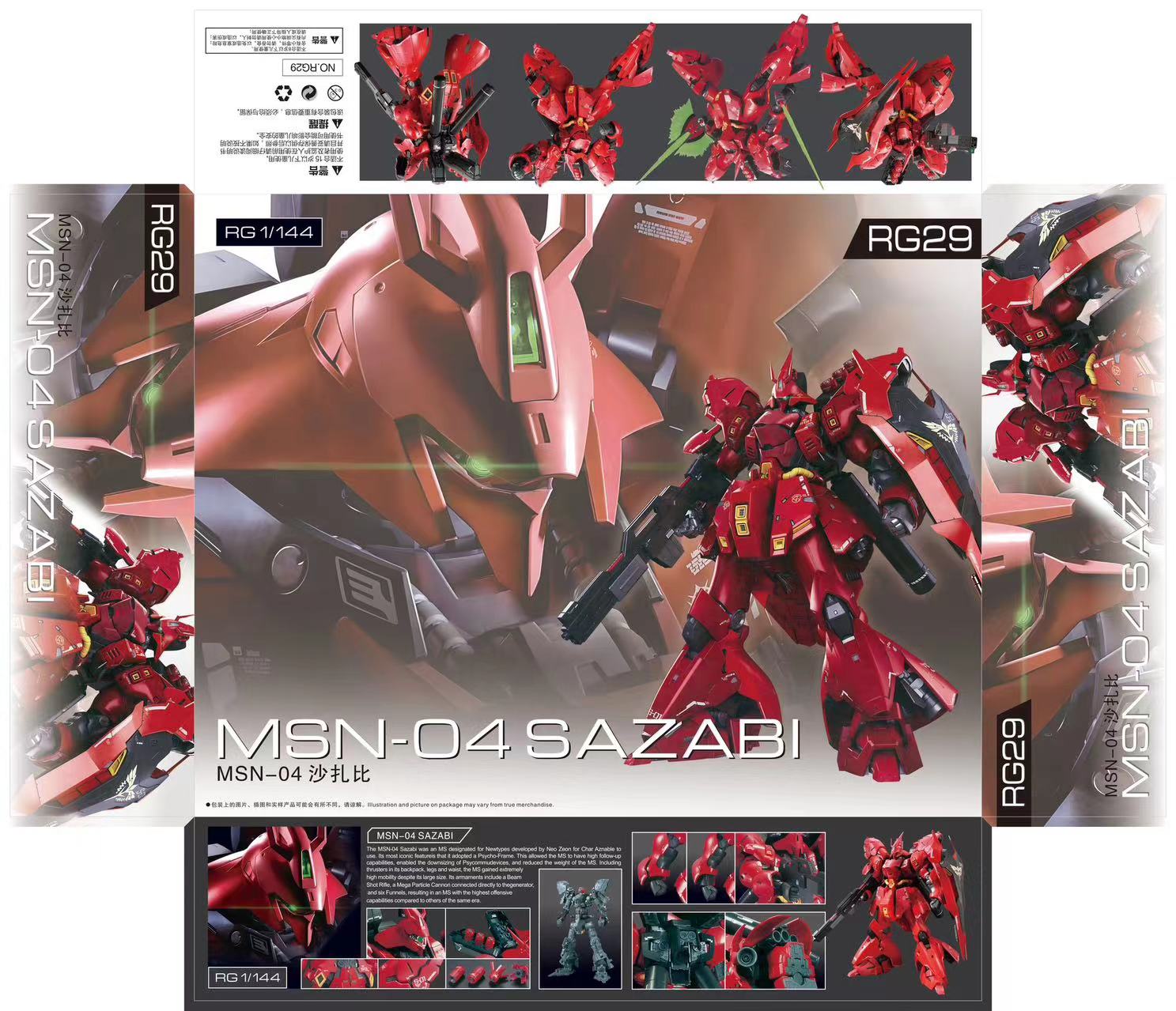 RG 1/144 MSN-04 Sazabi (RG29) [TT]