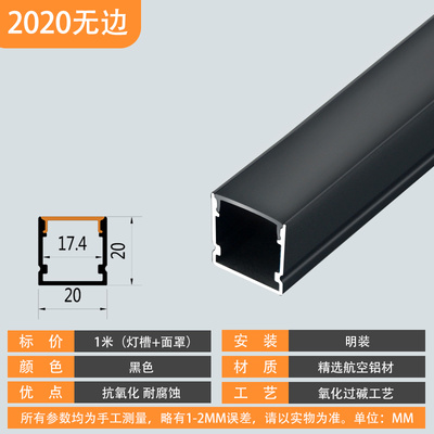 B2020 ราง U สีดำ (สั่งล่วงหน้า 15-20 วัน) รางอลูมิเนียม (Aluminium Profile) รางไฟ Aluminium Profile รางอลูมิเนียม ใช้กับไฟเส้น LED รางไฟเส้น rail led track โพรไฟล์