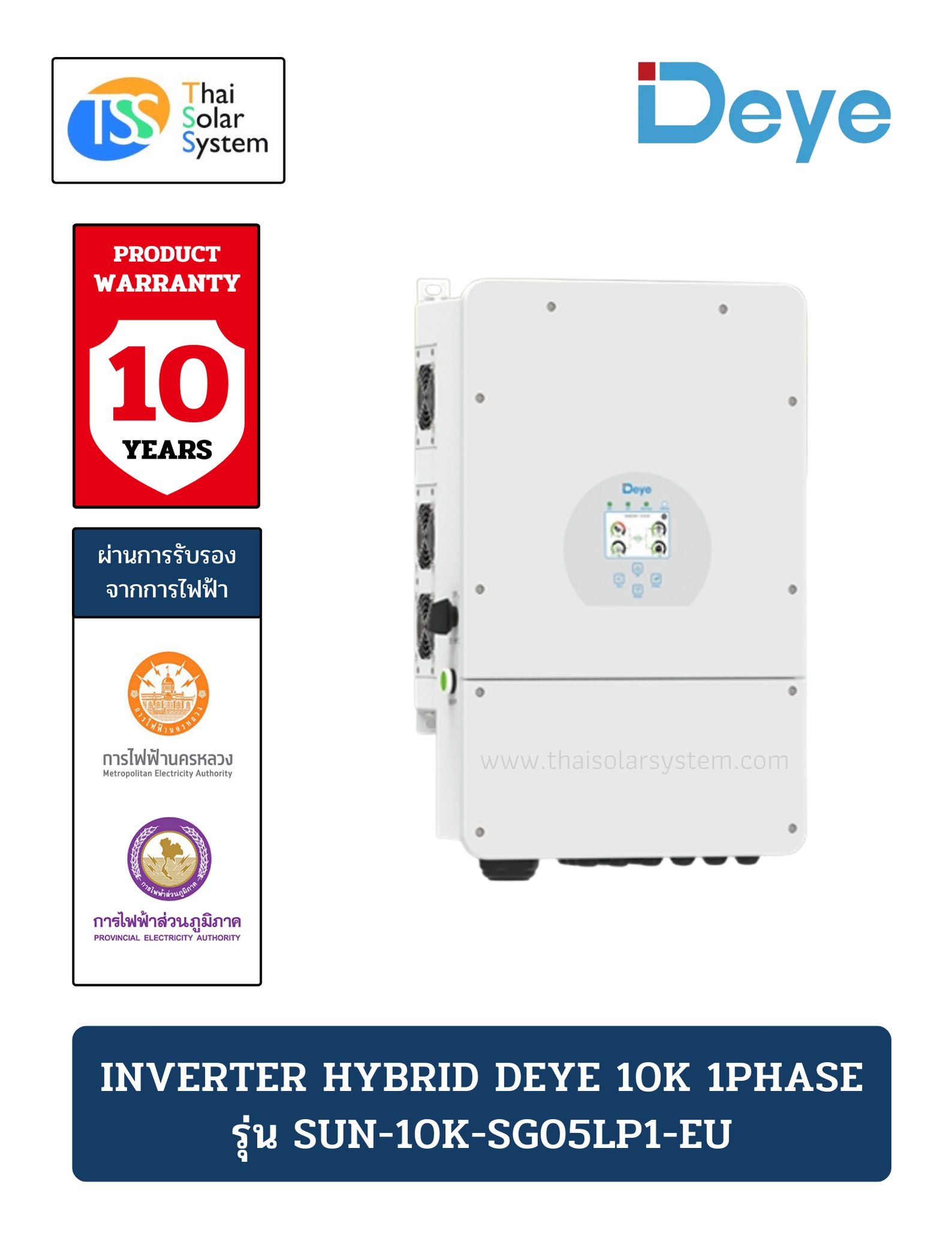 DEYE on/off grid inverter 1P SUN-10K-SG05LP1-EU | 10kW | Single Phase | 2 MPPT