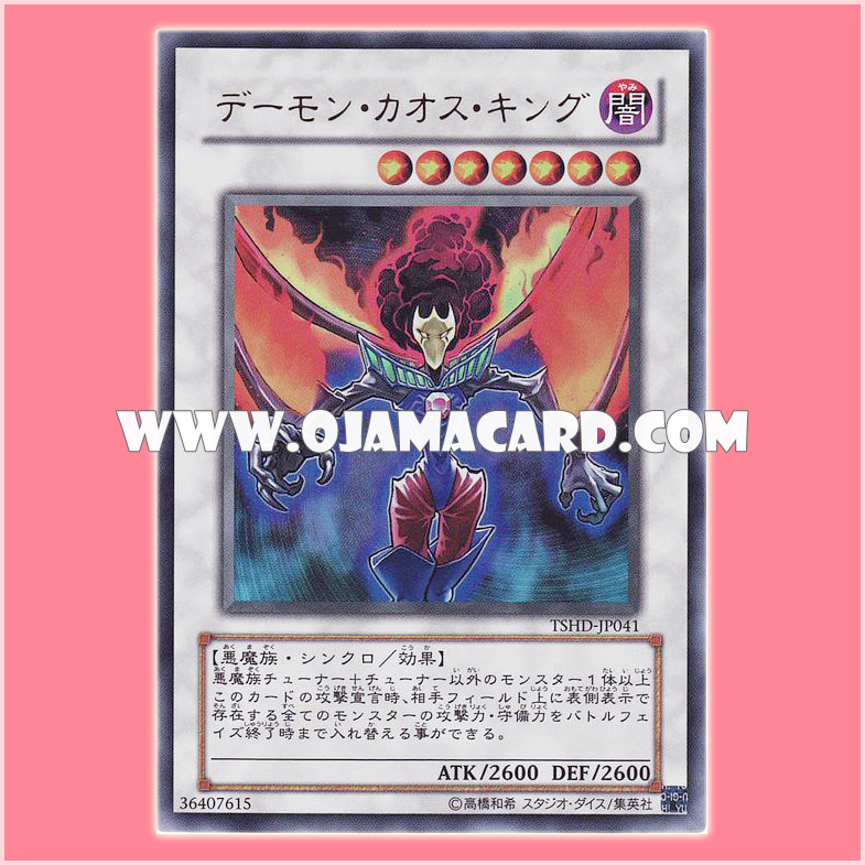 TSHD-JP041 : Chaos King Archfiend / Daemon Chaos King (Ultra Rare)