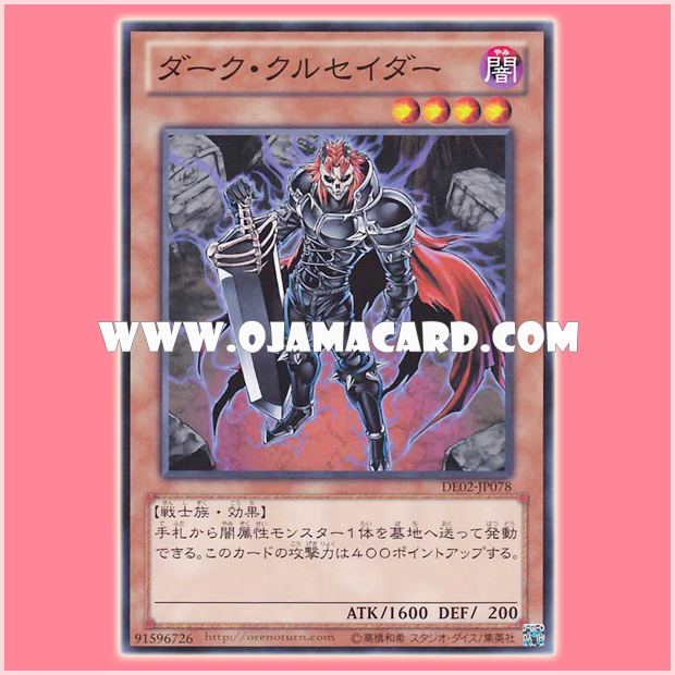 DE02-JP078 : Dark Crusader (Common)