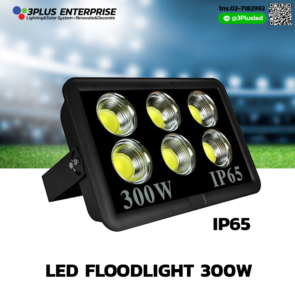 ไฟสปอต์ไลท์ 300W โคมไฟ LED Floodlight COB Super bright สว่าง พุ่งไกล