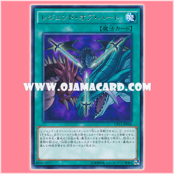 CPL1-JP006 : Legend of Heart (Rare)