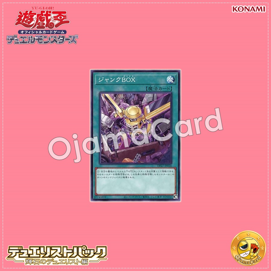 DP27-JP016 : Junk Box (Common)