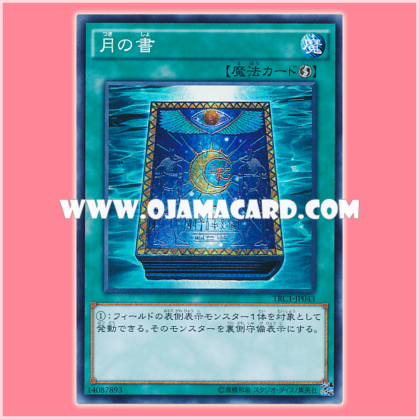 TRC1-JP043 : Book of Moon (Secret Rare)