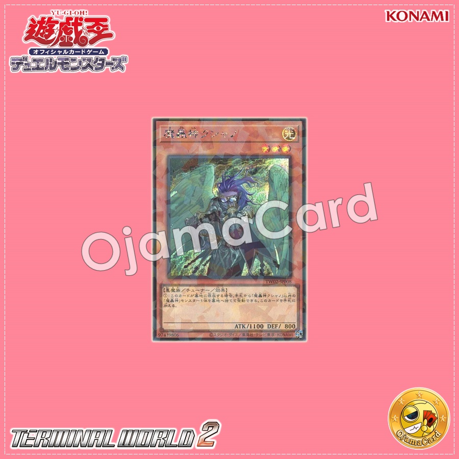 TW02-JP008 : Fabled Kushano / Demon Roar God Kushano (Secret Parallel Rare)