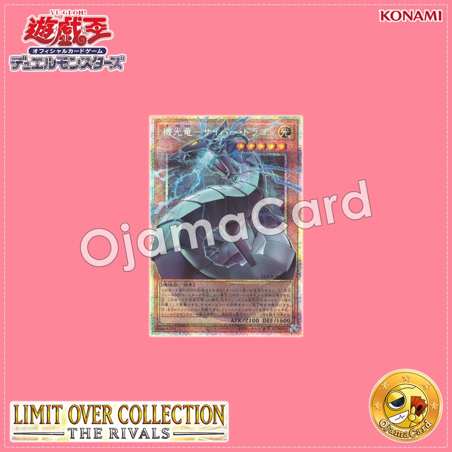Limit Over Collection : The Rivals [LOCR-JP] - OjamaCard | ร้านโอ