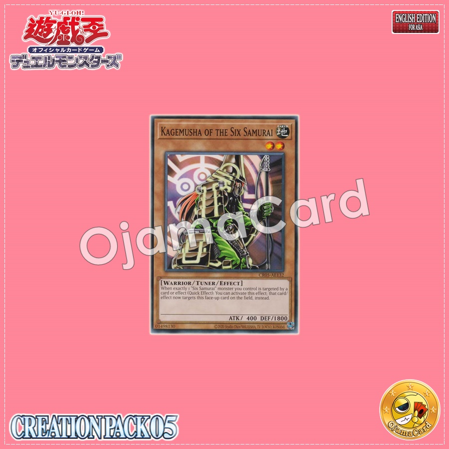 CR05-AE132 : Kagemusha of the Six Samurai / Body Double of the Six Warmen (Common)