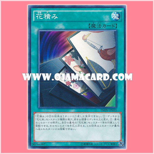 INOV-JP055 : Hanazumi (Common)